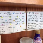 あづまや - アルコールメニューとおつまみメニュー