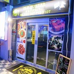 本場ネパール料理&居酒屋ソルマリ - 旧店名のときの外観ですｗ
