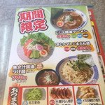 Ramen Ajibannin - 