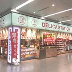 Derika suteshon - 新大阪駅新幹線改札内にある駅弁とサンドイッチのお店です