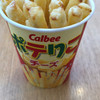 カルビーキッチン 海老名SA店