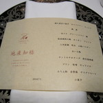 レスト ケイ ヤマウチ - 