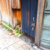 本湖月 - 