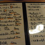 Bar MICHIya - この日のメヌー