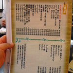 升亀 - 【2011.06.　初訪】　ドリンクメニュー