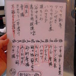 升亀 - 【2011.06.　初訪】　日替わり？メニュー