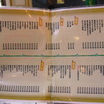 升亀 - 【2011.06.　初訪】　基本メニュー