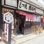 寅屋 - 