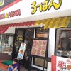 るーぱん 蕨西口店