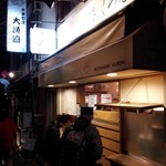 饗 くろ喜 - 店舗外観