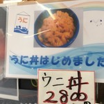 発寒かねしげ鮮魚店 - 