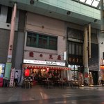 みそだれやきとり かんちゃん - 