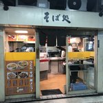 品川24号そば店 - 