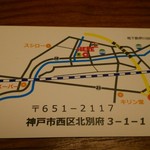 トリノニシカワ - 