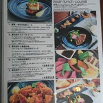 ANTIQUA TREE CAFE - ランチメニュー①