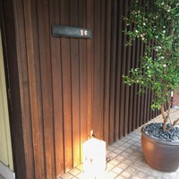 天冨良 天孝 - 外観