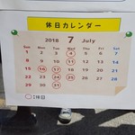 うなぎ家 しば福や - 