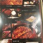 うなぎ家 しば福や - 