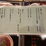 うなぎ家 しば福や - 