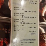 うなぎ家 しば福や - 