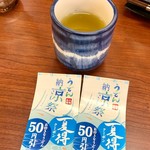 丸亀製麺 - 夏得クーポン2枚