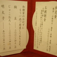 中之島なだ万 - 