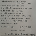 ビストロ ティアボ - 