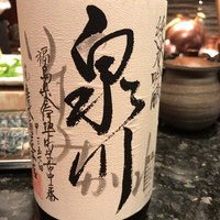 鉄板焼き いわ倉 - 泉川 純米吟醸(福島)