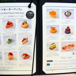 ロビーラウンジ - ビュッフェメニュー