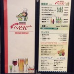 うわさのへそんちゃん