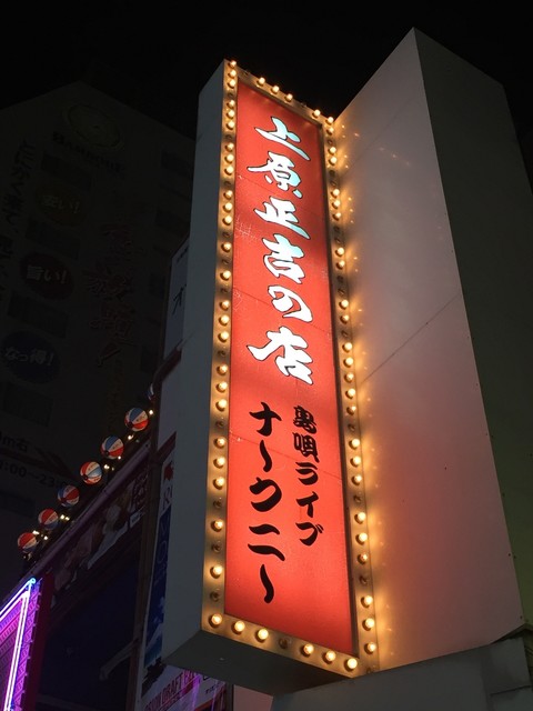 ナークニー 美栄橋 沖縄料理 食べログ ナークニー 美栄橋 沖縄料理 食べログ