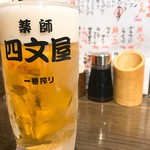 四文屋 - まずは生で♪