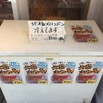 グルテンフリー田んぼのパン工房 米魂 - 料理