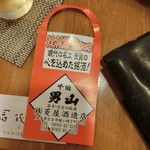 おでんの冨茂登 - 