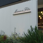 マモン エ フィーユ - 