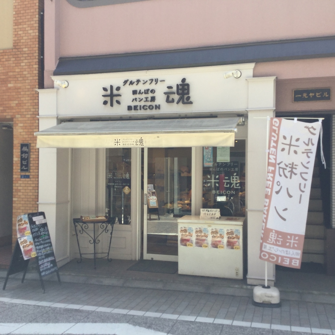 firmersbayさんが投稿したグルテンフリー田んぼのパン工房 米魂 戸越銀座本店（東京/戸越）の口コミ詳細 [食べログ]... 