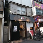 SATOブリアン にごう - 