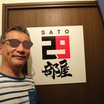 SATOブリアン にごう - 