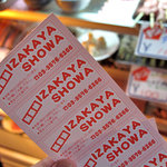 SHOWA - チケット