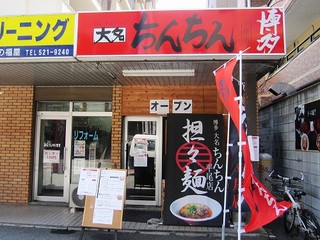 ユニークな店名のレストラン 食べログまとめ