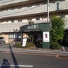 同心居 清瀬店