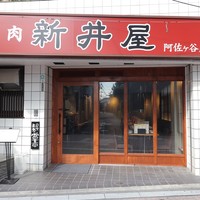 イズミル Izmir 阿佐ケ谷 トルコ料理 食べログ イズミル Izmir 阿佐ケ谷 トルコ料理 食べログ