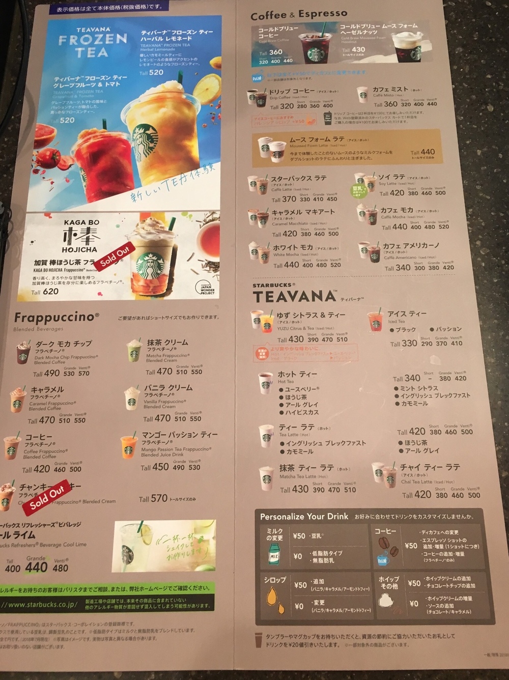 スターバックス チラシ コーヒーガイド メニュー メニュー