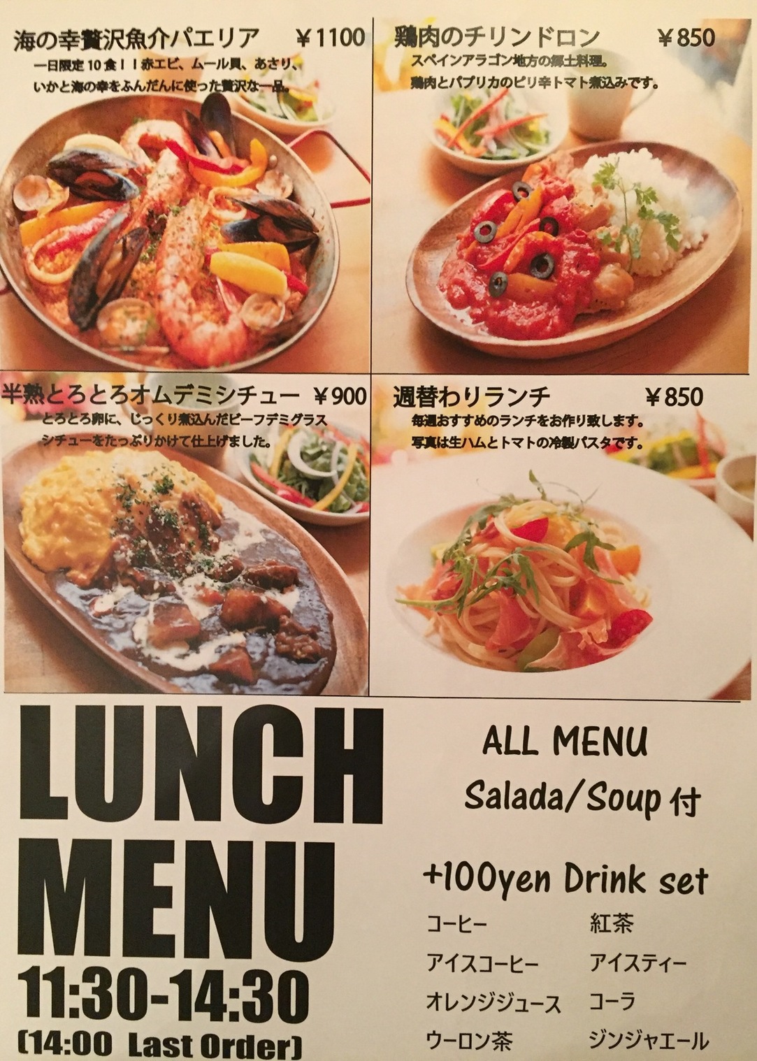 メニュー写真 スペインバル はるばる 板橋区役所前 スペイン料理 食べログ メニュー写真 スペインバル はるばる 板橋区役所前 スペイン料理 食べログ