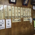 ラーメン 親爺 - 