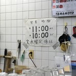 ラーメン 親爺 - 