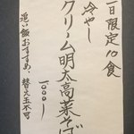 らーめん工房 麺作 - 