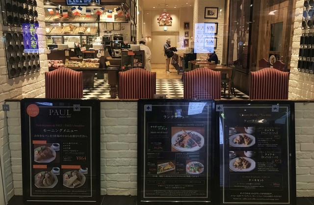 Paul 札幌ステラプレイス店 ポール 札幌 jr パン 食べログ Paul 札幌ステラプレイス店 ポール 札幌 jr パン 食べログ