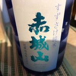 ジ・サケヤ - 赤城山夏酒