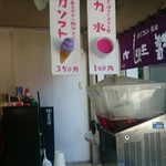 喫茶小坊　一福